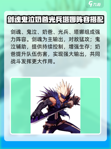DNF手游🔥职业搭配秘籍，这样组合无敌了！截图2
