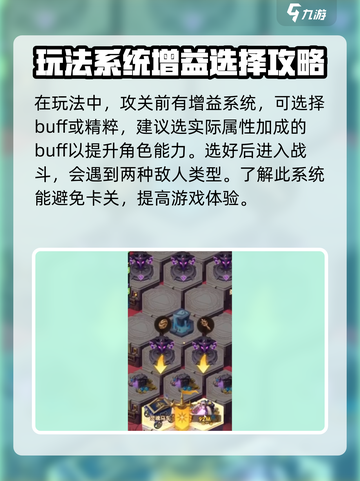 剑与远征2💡异界迷宫玩法揭秘！🔥截图3