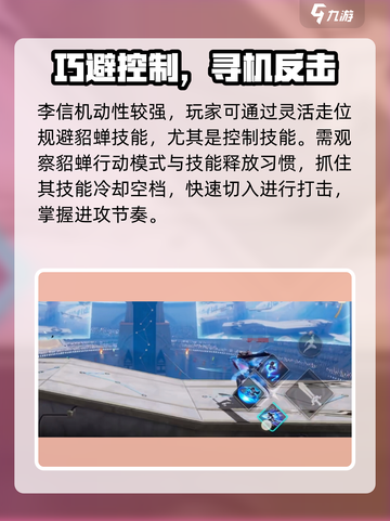 《星之破晓李信暴击貂蝉！⚡》截图2