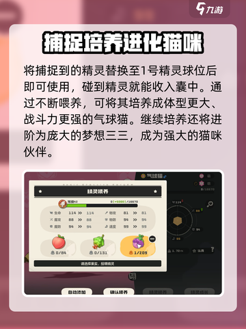 洛克王国世界逗逗怎么获得介绍截图5