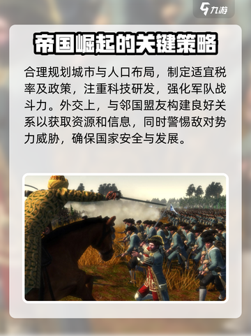 全面战争帝国时代玩法是什么介绍截图3