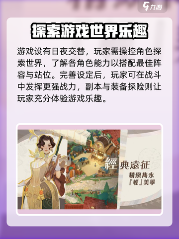 剑与远征2启程🔥玩法攻略，轻松上手不踩雷！截图4