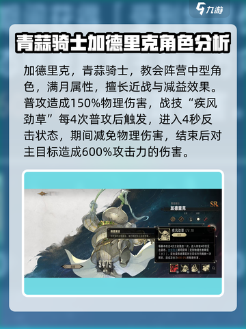 银与绯加德里克怎么样介绍截图2