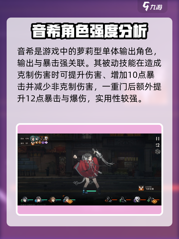 新月同行音希🔥玩法攻略：音希怎么玩全揭秘！截图2