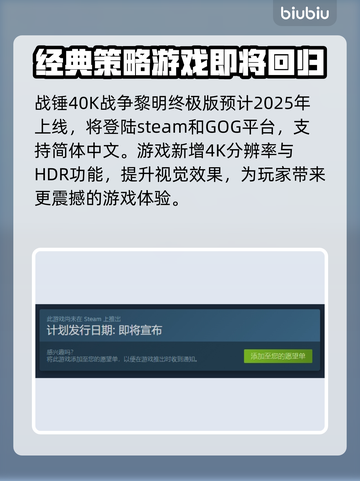 战锤40K战争黎明终极版🔥上线平台大揭秘！🎮截图2