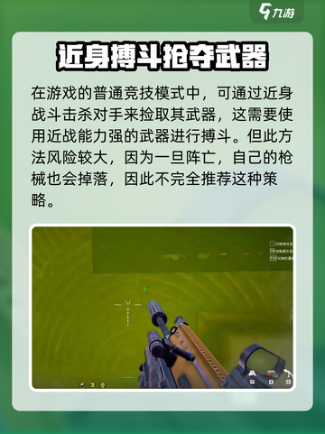 萤火突击怎么快速解锁所有枪介绍截图5