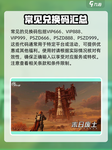 破碎之地🎉隐藏礼包码大曝光！❌错过就亏了截图3
