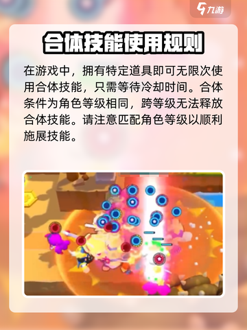 爆裂小队合体钥匙是什么介绍截图5