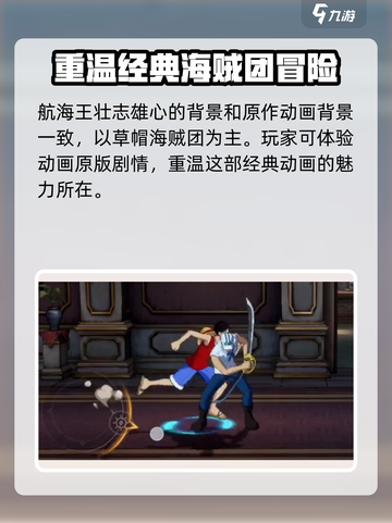 航海王壮志雄心🔥开服时间大曝光！💥截图3