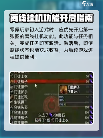 永恒传说⚡零氪玩家必看！快速上分秘籍🔥截图2