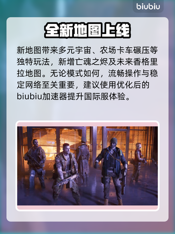 COD22僵尸模式大更新！🔥截图3