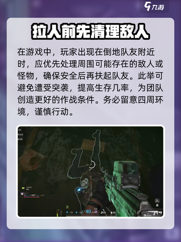 萤火突击场外救援🔥必看攻略！新手速来✔截图3