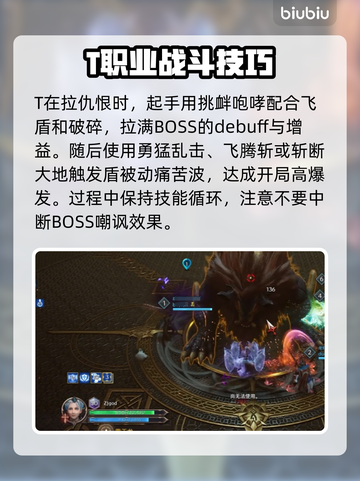 王权与自由:T位拉仇恨超简单游戏技巧🔥截图3
