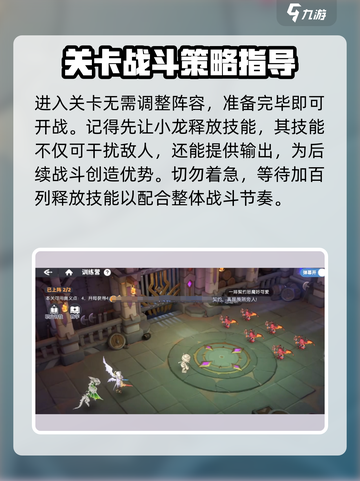 龙魂旅人🔥中级试炼亡灵低语通关秘籍🎉截图2