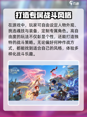 斗罗大陆逆转时空🎮：玩法揭秘，超好玩！🔥截图4