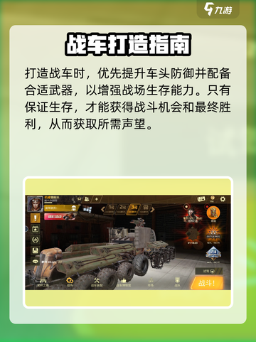🎮创世战车升级太猛了！速成攻略🔥截图5