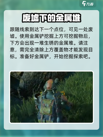 《破碎之地》坦克残骸位置大曝光！💥快来看看在哪➡截图4