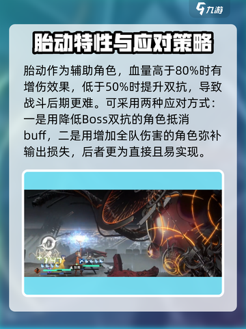 新月同行胎动怎么打介绍截图3