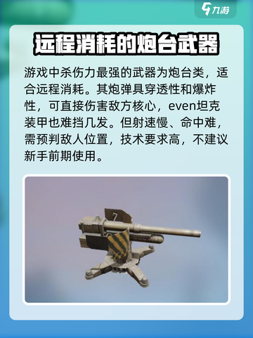 创世战车🔥武器大全，带你领略极致破坏力！截图4