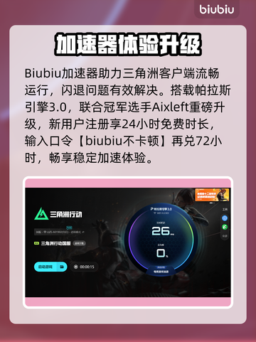 💥三角洲闪退黑屏？一招解决！🎮截图5