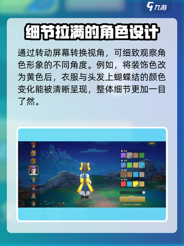 魔力宝贝复兴🔥主角染色秘籍大公开！截图6