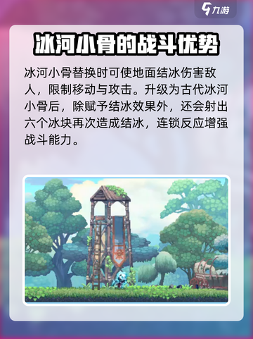 阴阳师：冰骨杀手小骨装备大曝光🔥💥截图2