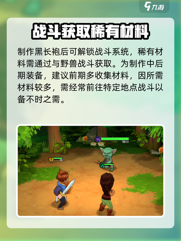 传奇商店经营与打造手游攻略介绍截图6