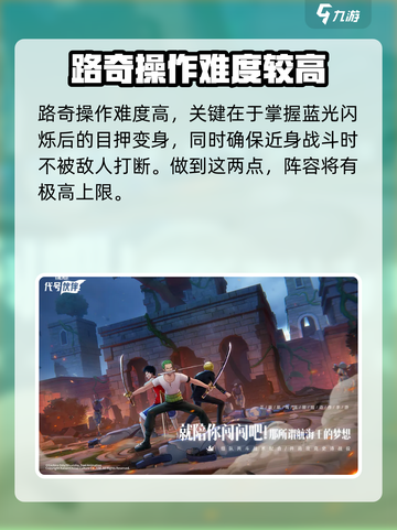 代号伙伴双输出流怎么搭配介绍截图4