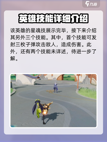 星之破晓：孙尚香星魂技能🔥超详细解读！截图3