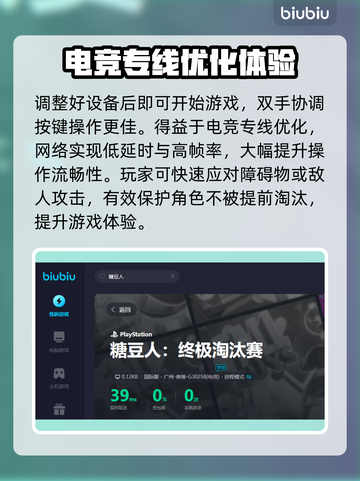 糖豆人PS4玩家必看！❌加速器真香🔥截图6