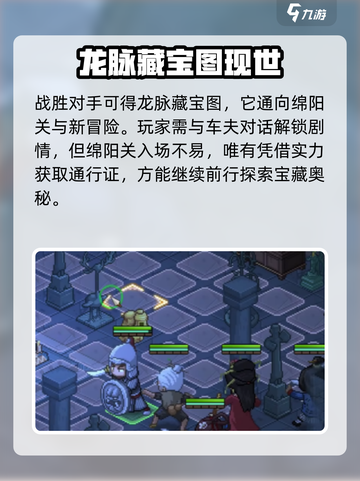 大侠立志传段红锦结缘攻略介绍截图4