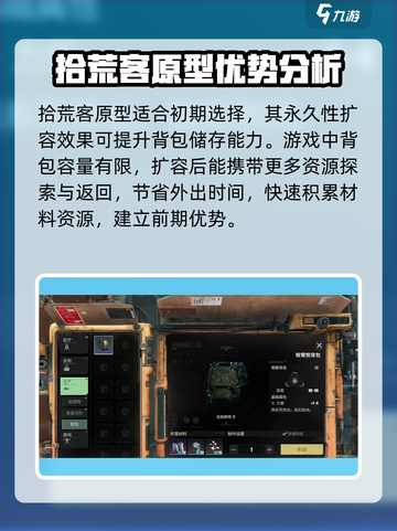 破碎之地背包怎么清理介绍截图4