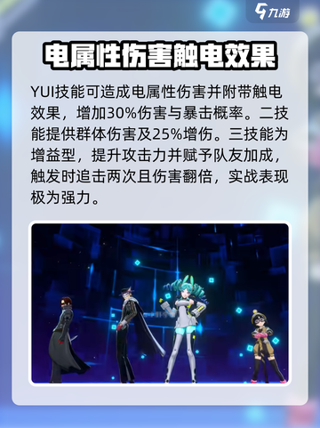 女神异闻录夜幕魅影YUI🔥强度爆表！必玩⚡截图5