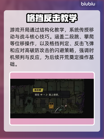 🔥《绝地鸭卫》开荒神级攻略！🦆截图2