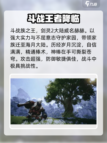 剑灵2战圣怎么打介绍截图2