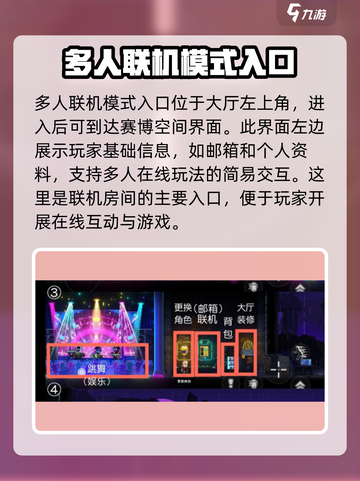 霓虹深渊无限🔥联机模式玩法全揭秘！截图3