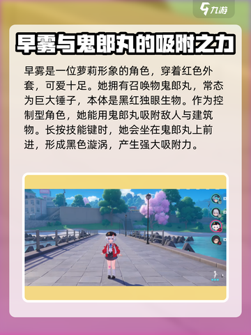 异环角色有哪些介绍截图4