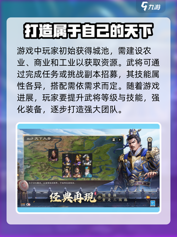 新三国志曹操传攻略介绍截图3