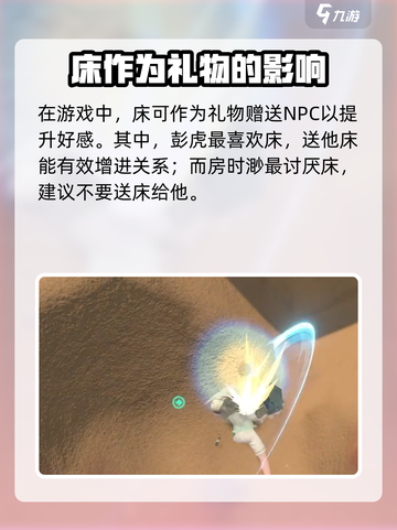 沙石镇时光🔥床制作方法超简单！快来学会吧～截图5