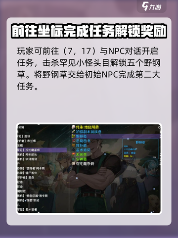 再刷一把2金色传说🔥第4层通关秘籍🌟截图3