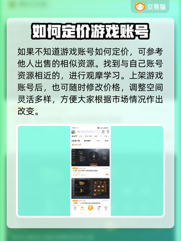 暗区突围账号交易平台推荐🔥游戏党必看！截图3