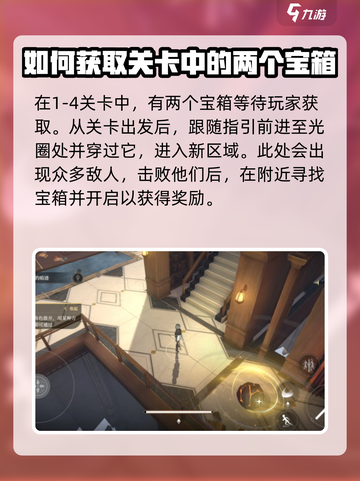 黑色信标🔥宝箱位置大揭秘！必看攻略📍截图2