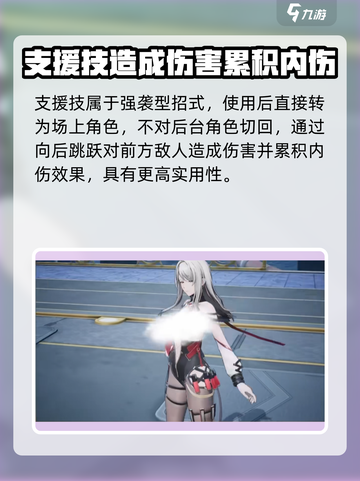 尘白禁区奈莉德怎么玩介绍截图5