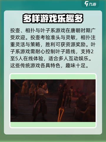 燕云十六声🔥闲趣玩法超有趣，游戏代入感超强！截图3