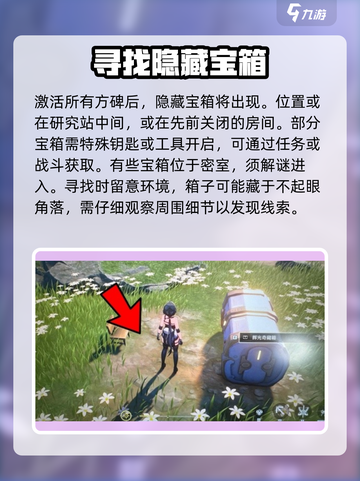鸣潮-game宝箱大公开！东麓研究站🔥必得方法来了！截图4