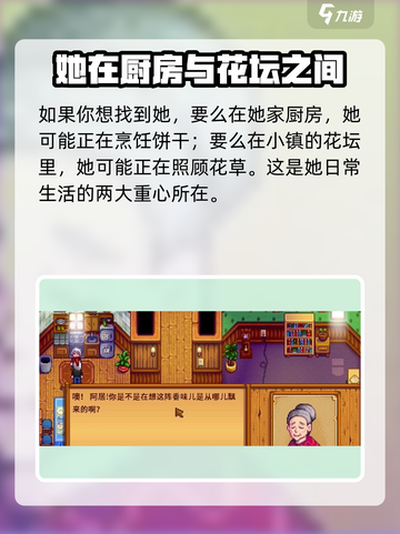 星露谷物语艾芙琳是谁介绍截图3