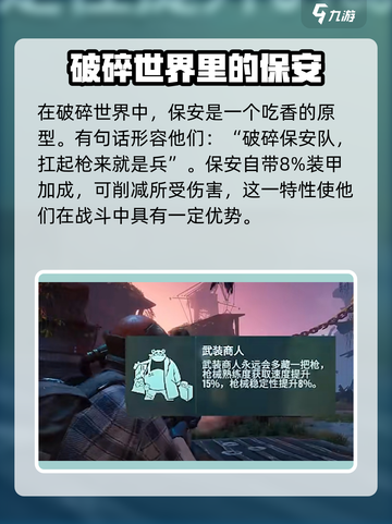 破碎之地怎么改原型特性介绍截图4