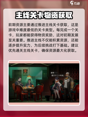 新月同行🎮：超好玩体验，不容错过！✨截图4