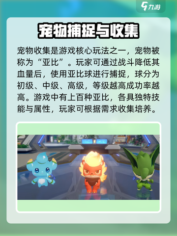 🎮奥拉星2玩法全攻略！新手必看㊙截图2