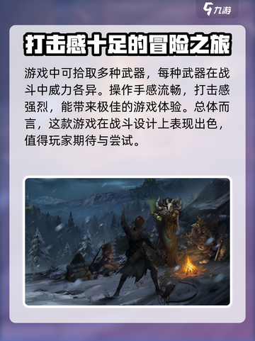 地下城堡4骑士与破碎编年史公测时间介绍截图4